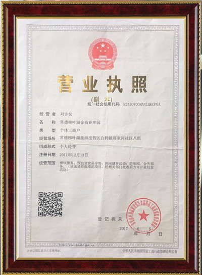 常德柳叶湖金荷花庄园,常德农家乐,常德生态垂钓,常德农产品销售加工,常德农家餐饮,农事体验